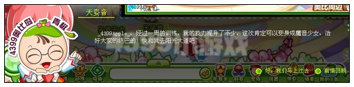 奥比岛魔音少女驾到