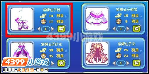 紫麟仙子鞋