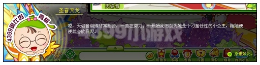 奥比岛魔音少女驾到