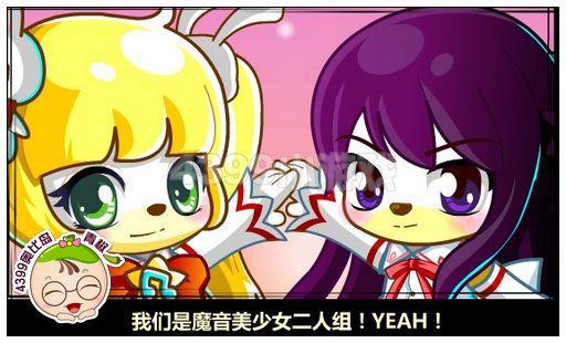 奥比岛魔音少女驾到