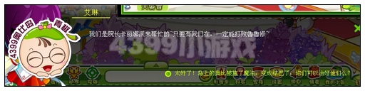 奥比岛魔音少女驾到
