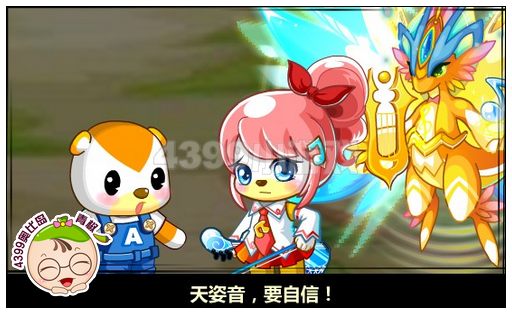 奥比岛魔音少女驾到