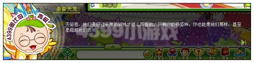奥比岛魔音少女驾到