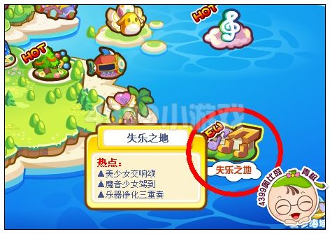 奥比岛失乐之地在哪里 怎么去