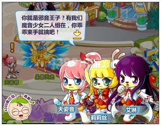 奥比岛魔音少女驾到
