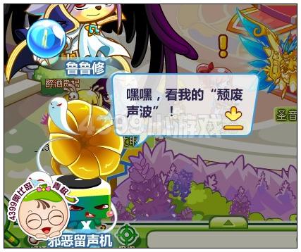 奥比岛魔音少女驾到