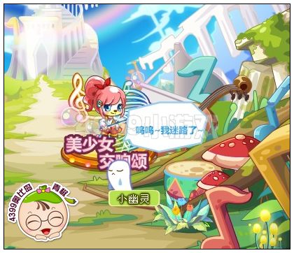 奥比岛魔音少女驾到