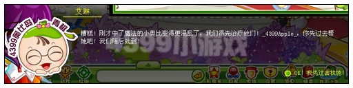 奥比岛魔音少女驾到