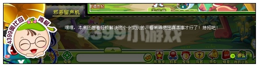 奥比岛魔音少女驾到