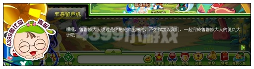 奥比岛魔音少女驾到