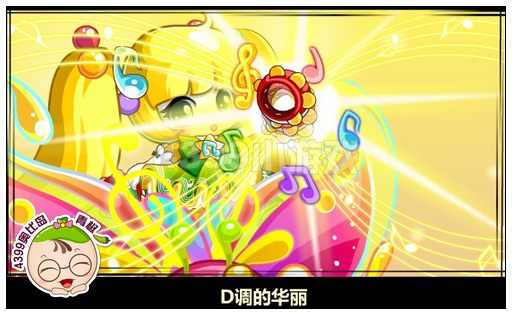 奥比岛魔音少女驾到