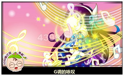 奥比岛魔音少女驾到