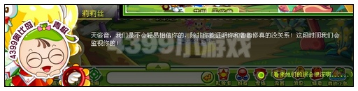 奥比岛魔音少女驾到