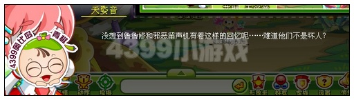 奥比岛魔音少女驾到