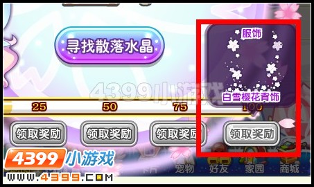 白雪印花背饰