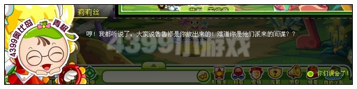 奥比岛魔音少女驾到