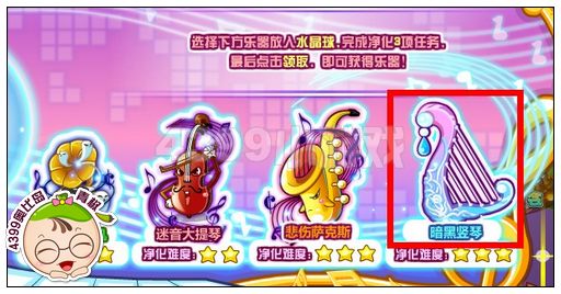 奥比岛暗黑竖琴怎么净化
