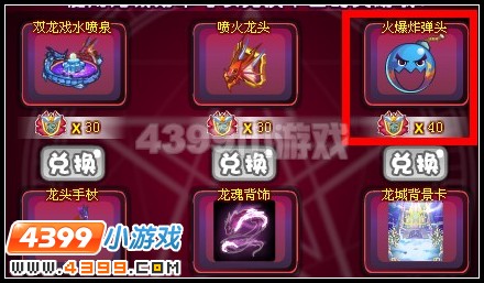 火爆炸弹头