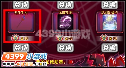 龙头手杖