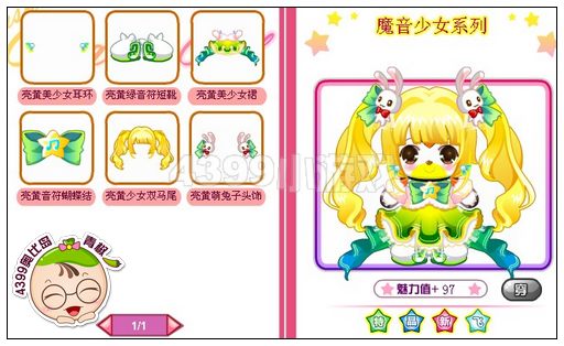 奥比岛靓黄魔音少女装怎么得