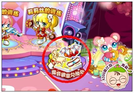 奥比岛时尚随身耳机怎么得
