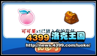 洛克王国发现之旅43 洛克王国交通系列第三章