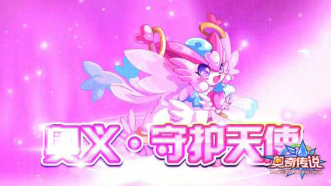 奥奇传说6月21日预告