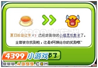 奥比岛6月14日周刊找找看