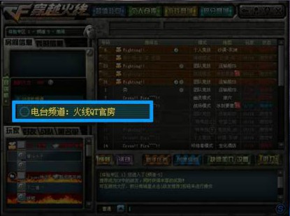 CF火线电台有什么用 可以收听什么