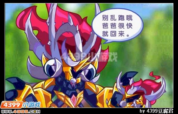 卡布西游紫金白骨笛