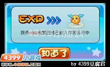 卡布西游紫金白骨笛