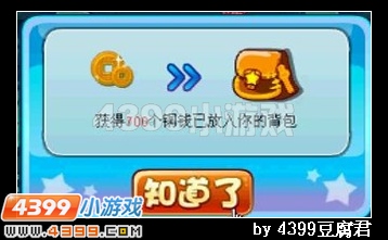 卡布西游紫金白骨笛