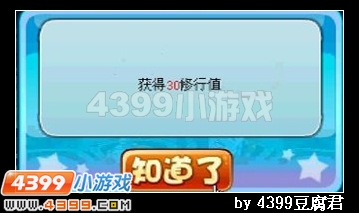 卡布西游紫金白骨笛