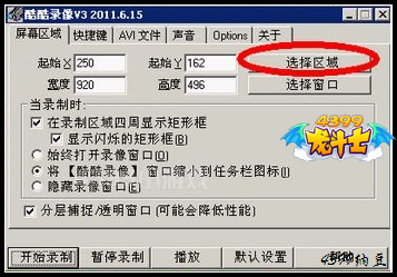 龙斗士视频投稿指南
