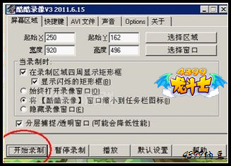 龙斗士视频投稿指南