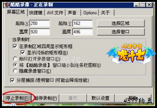 龙斗士视频投稿指南
