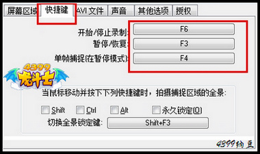龙斗士视频录制指南