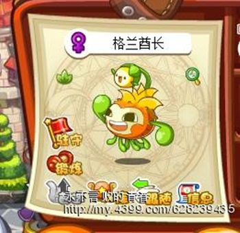 洛克王国守护格兰激战详解