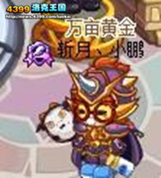 洛克王国守护格兰激战详解