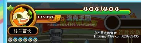 洛克王国守护格兰激战详解