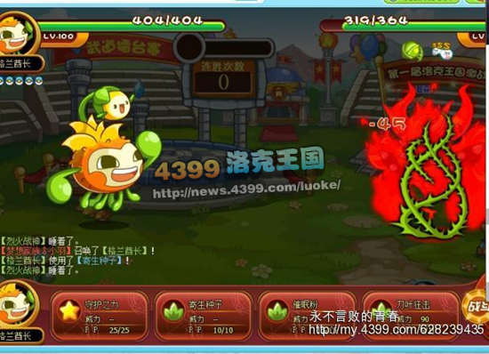 洛克王国守护格兰激战详解
