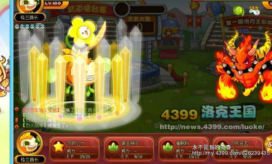 洛克王国守护格兰激战详解