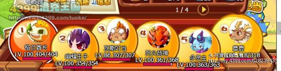 洛克王国守护格兰激战详解
