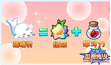 奥奇传说萌精灵即将登陆