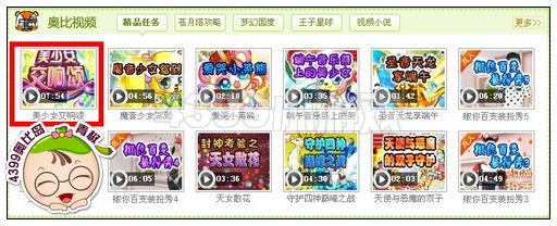 4399奥比岛看视频可以关灯啦~快来体验吧