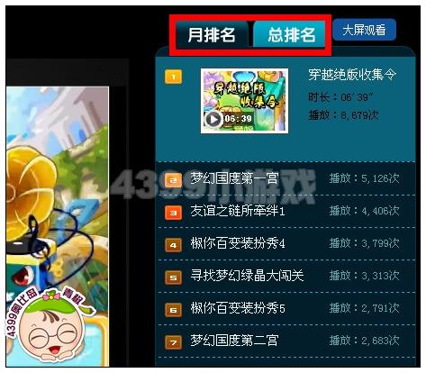 4399奥比岛看视频可以关灯啦~快来体验吧