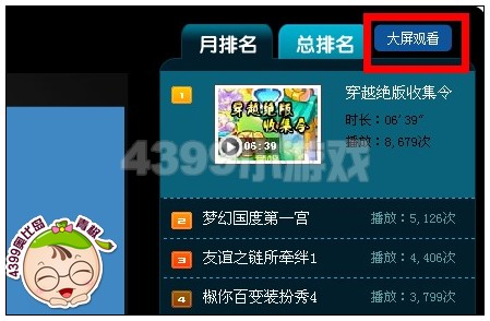 4399奥比岛看视频可以关灯啦~快来体验吧