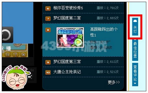 4399奥比岛看视频可以关灯啦~快来体验吧