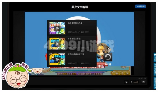 4399奥比岛看视频可以关灯啦~快来体验吧