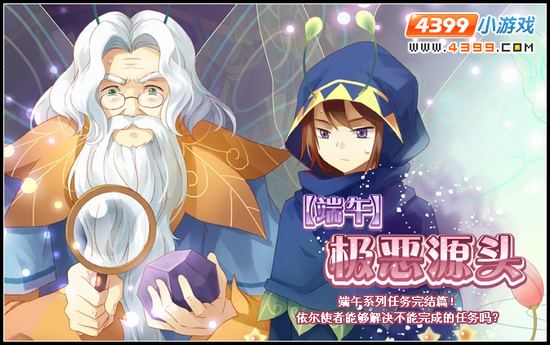 小花仙6月21日攻略预告